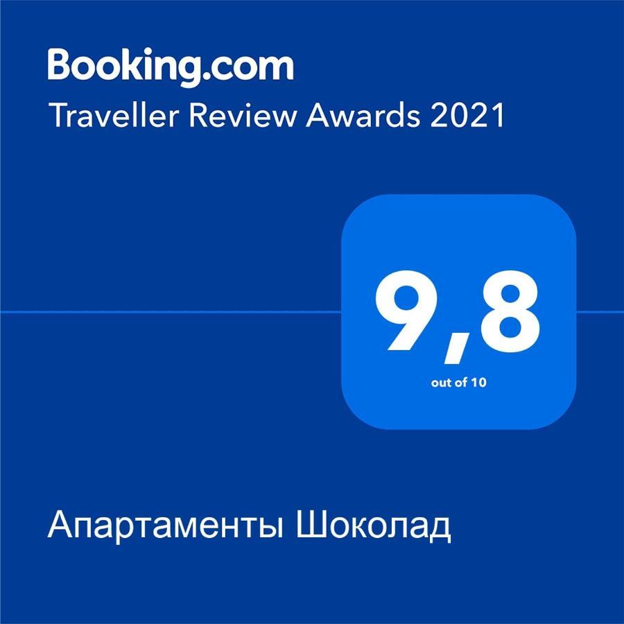Апартаменты Шоколад Одесса Экстерьер фото